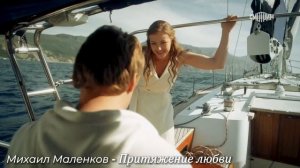 ПРИТЯЖЕНИЕ ЛЮБВИ🔥🔥🔥 МИХАИЛ МАЛЕНКОВ 💯