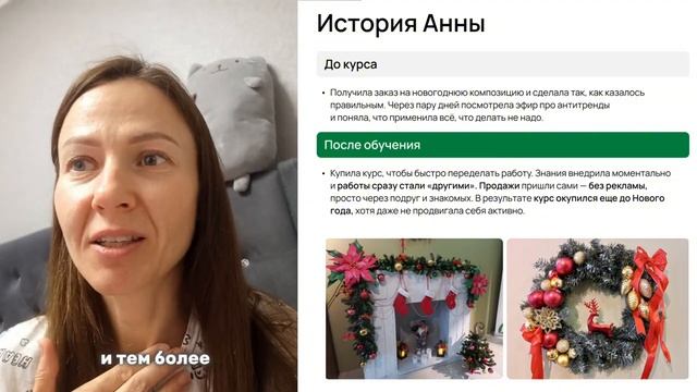 Отзыв на курсы ValentinFlowers Анны Шеяновой #обучениедекору #обучениефоамиран смотреть онлайн