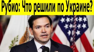 Мирный ПЛАН США РАСКРЫТ? Итоги секретных переговоров в Швейцарии