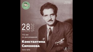 Звуковой календарь 28.11.2025