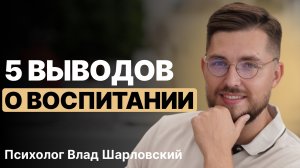 Что я понял о воспитании 3 детей в 29 лет? 5 главных выводов