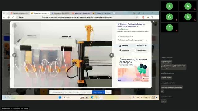 1 гр Оператор трехмерной печати ВНИИ Тема Техническое обслуживание и ремонт -лк.- 21.11.2025