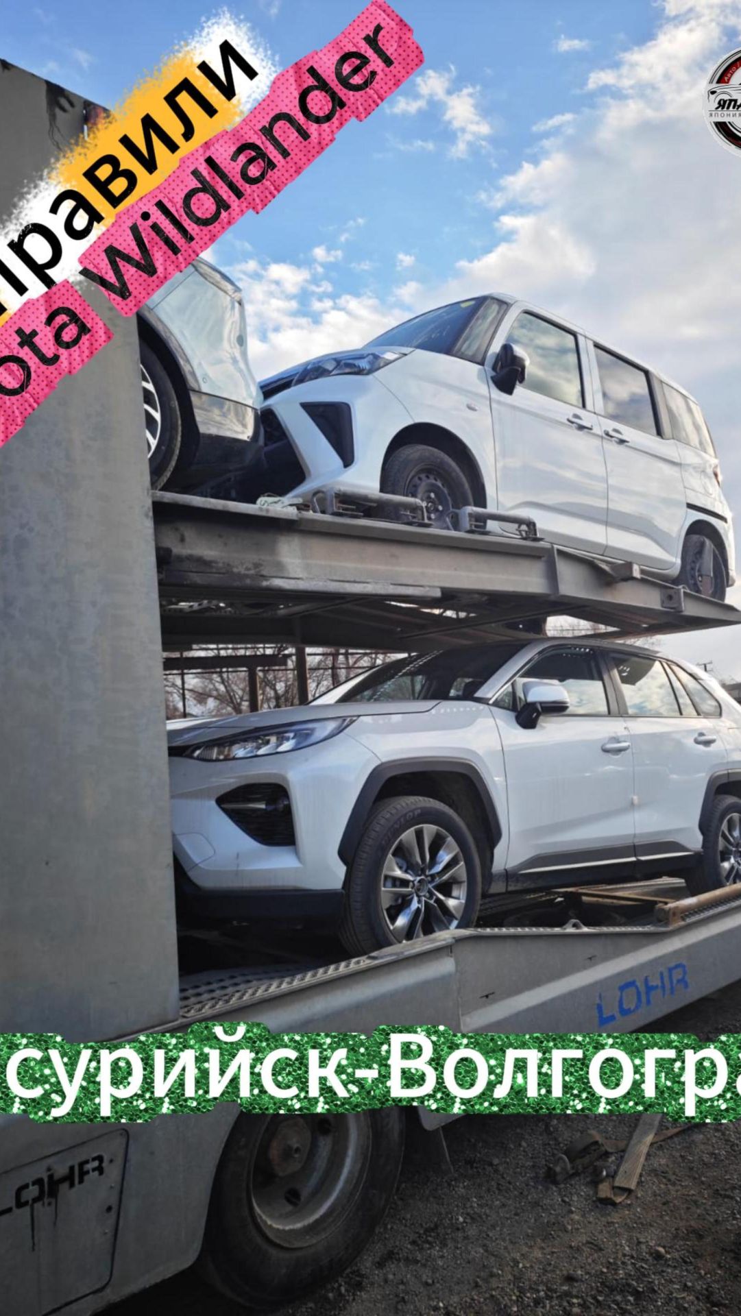 Автовоз Уссурийск-Волгоград смотреть онлайн