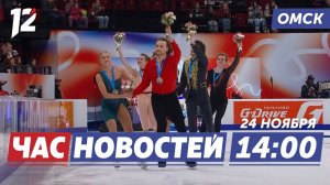 Фигурное катание / «Титан» отметил юбилей наградами / Елочный сезон открыт официально. Новости Омска