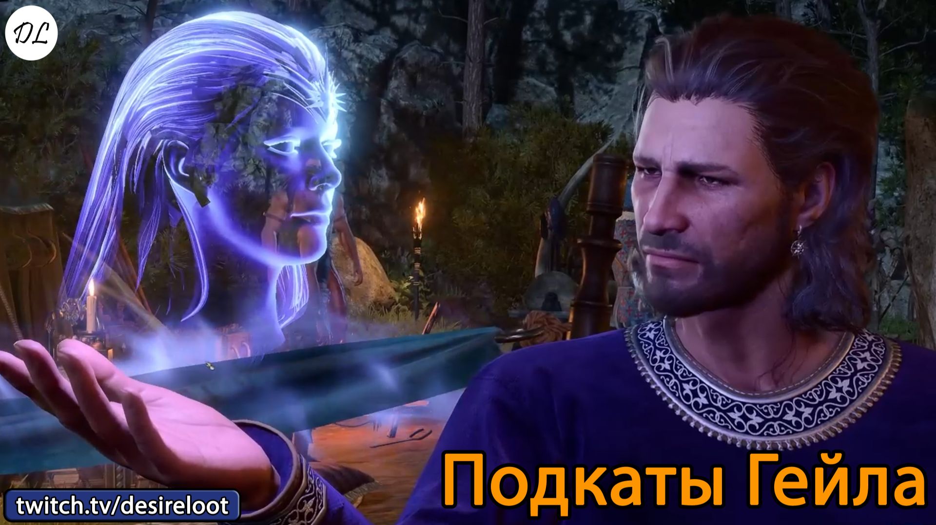 #BaldursGate3 | Нарезки | Подкаты Гейла