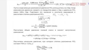 Разбор заданий МЭ ВсОШ ЯНАО по химии 10 класс