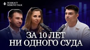 Предприниматель Максим Дедов про стройку, разрешение конфликтов, репутацию и партнерство