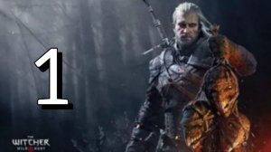 Ведьмак 3: Дикая Охота. Первая серия