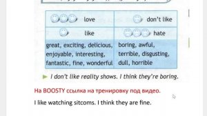 SPOTLIGHT 6 учебник 38 страница