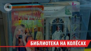 Полка для буккроссинга появилась в иркутском автобусе