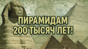 Почему на древних картах нет пирамид Гизы? Что они скрывают?