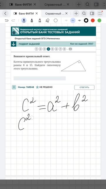 Бесплатный пробный урок в шапке профиля #математика #огэ #егэ #репетитор #уроки #сдамогэ #mathrepit