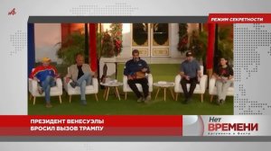 Зеленский трясётся от страха. Помилует ли его Трамп, как индейку на День благодарения?