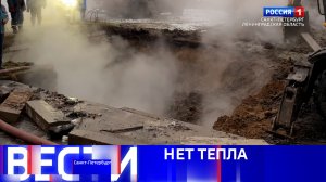 Вести Санкт-Петербург. Выпуск 11.30 от 25.11.2025