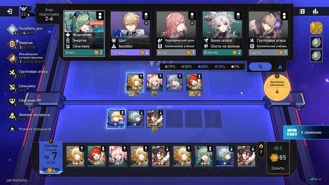 Honkai Star Rail #276 Валютные войны: Игра с нулевой суммой VI