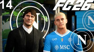 FC 26 КАРЬЕРА ЗА НАПОЛИ #14 - 1/8 ЛЧ И ПОЛУФИНАЛ КУБКА ИТАЛИИ | НАШЛИ ПОДМЕНУ ТРАВМИРОВАННОМУ ЛУКАКУ