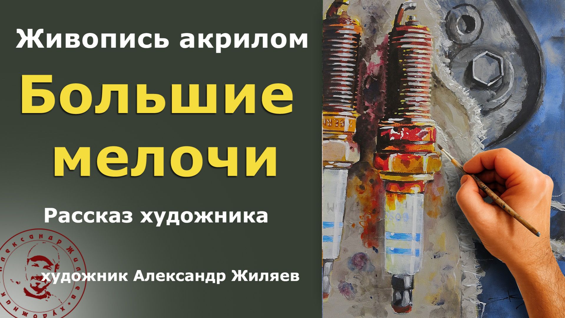 Большие мелочи жизни. Рассказ