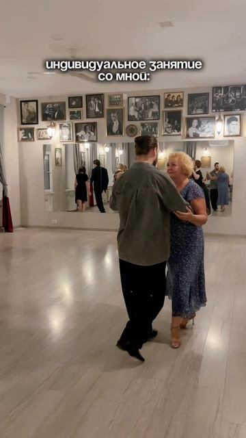 Индивидуальные занятия по танго с Артемом Довмбушем