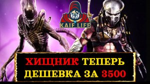 RAID Великий охотник Хищник - теперь дешевая шлюшк@ за 3500 ! Стоит ли покупать боевой пропуск Рейд