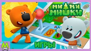 Ми-Ми-Мишки Игры.Чудо-Изобретение Кеши.Боулинг с Тучкой.Мультик Игра