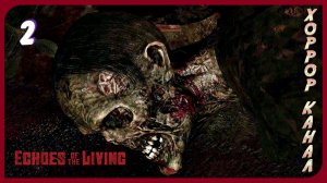 Железные ворота • Echoes of the Living прохождение #2