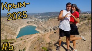 Крым. Балаклава. Морская прогулка. Мыс Айя. Озеро сердце.