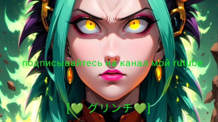 SKYRIM 5 -прохождение игра история Арсула -темный серия 2[💚 グリンチ💚]23.10.2025год смотреть онлайн