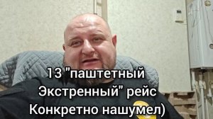 Благодарность от братьев