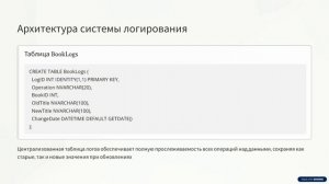 Практика 3. Триггеры DML в SQL Server гр.721 27.11.25 - 29.11.25