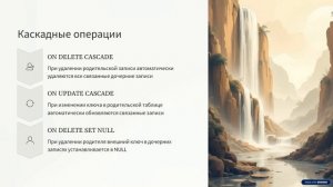 Практика 2 Ограничение и целостность данных в SQL гр.721 24.11.25 -27.11.25