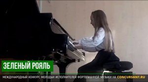 И.Бах - Маленькая прелюдия ре-минор; Н.Торопова "Шалунишка". Балашова Василиса – ЗЕЛЁНЫЙ РОЯЛЬ