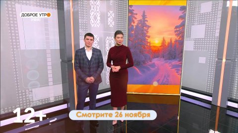 В программе «Доброе утро, Уфа!» поговорим о причинах аномально теплой погоды в конце ноября