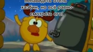 Пов Отель Хазбин