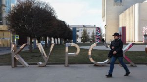 В Курске с будущего года вводится туристический налог