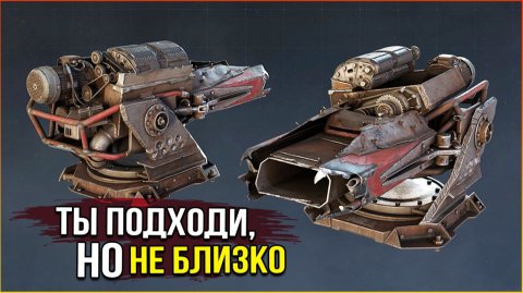 Шредер • Crossout • Первые впечатления