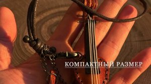 Хендмейд брелок Виолончель из натуральной кожи