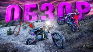 Я СНОВА СТАЛ ПИТБАЙКЕРОМ! ВОЗВРАЩЕНИЕ К ПРОШЛОМУ! ОБЗОР НА SHARMAX 190 MIAMI