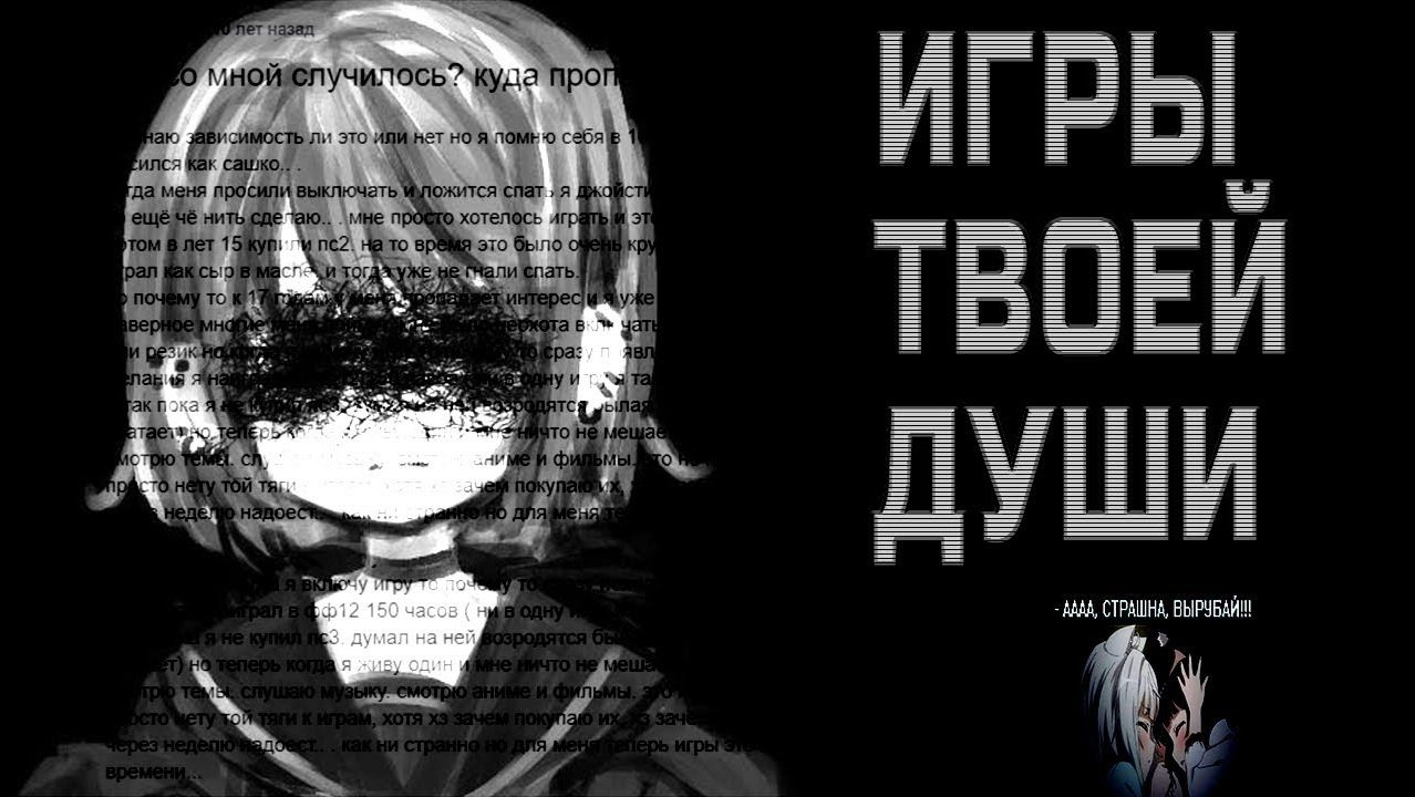 ИГРЫ ТВОЕЙ ДУШИ
