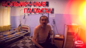 ОБМОРОЗИЛ НОГИ /  ЗАМЕРЗ НА УЛИЦЕ / 108 серия (18+)