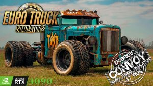 Что скрывает следующий поворот? Стрим‑путешествие в ETS 2