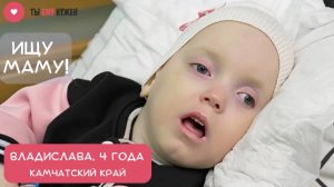 ВЛАДИСЛАВА КАК ХРУСТАЛЬНАЯ ВАЗА