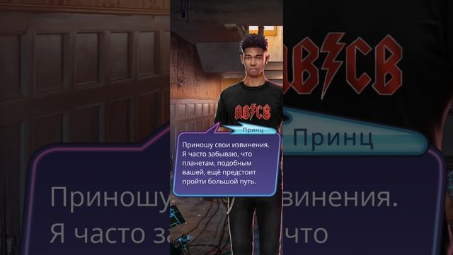 Любовь со звёзд | 1 сезон | 3 серия