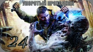Dying Light the Beast(24 СЕРИЯ) упоротое прохождение