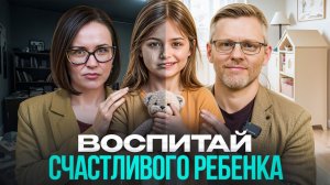 7 золотых правил воспитания. Должен знать каждый родитель!