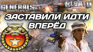 Мастера заставили РАШИТЬ!!! Он думал, это ПОБЕДА, НО... Generals Zero Hour