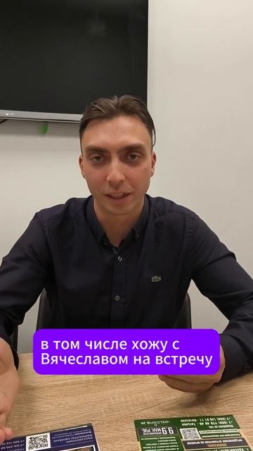 Практикант 4-го потока о школе мастеров скоростных продаж Вячеслав Мухина  #недвижимость  #обучение смотреть онлайн