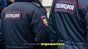 Жительница Камчатки напилась из-за землетрясения и покусала полицейского