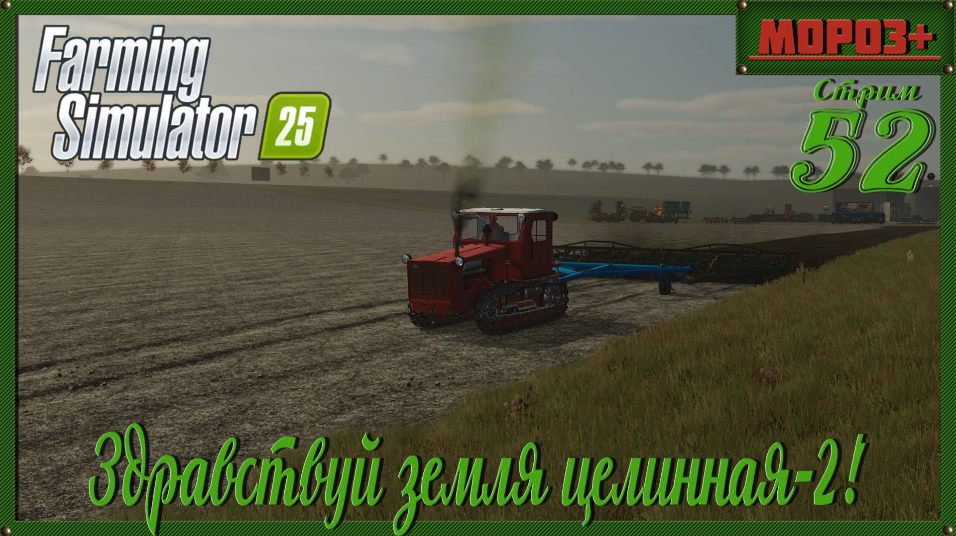 🟢 Farming Simulator 25 🟢 Карта Ничейная земля 2 , Земля целинная 2🔴 №52 на русской технике