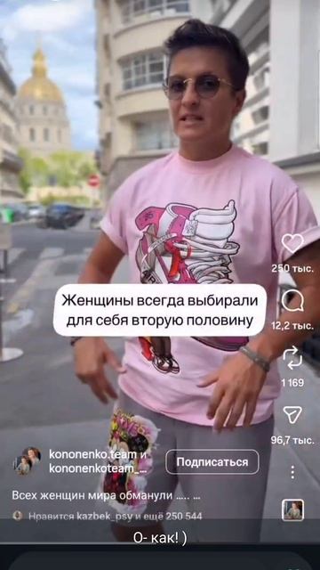 Глобальный обман женьщин всего мира! смотреть онлайн