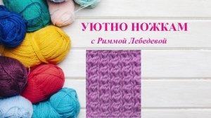 314# Плотный необычный узор спицами. Всего 2 ряда!